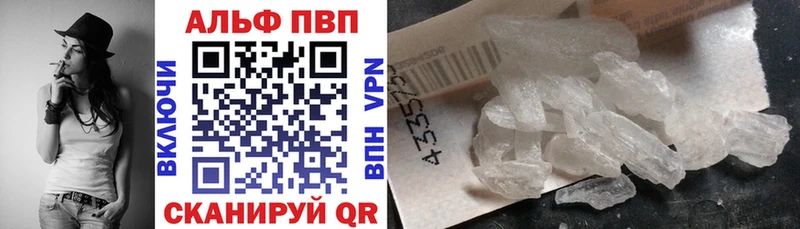 Alpha PVP кристаллы  Покровск 