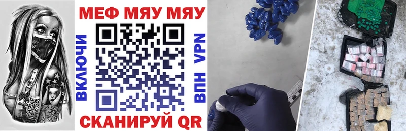 Мефедрон кристаллы  Покровск 